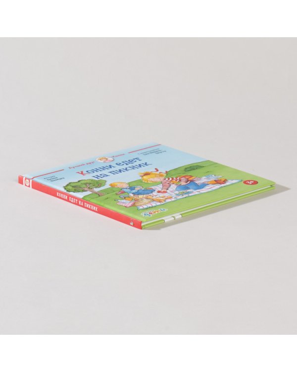 Конни едет на пикник