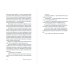 Дополнительное изображение книги «Мудрая кровь»
