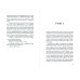 Дополнительное изображение книги «Мудрая кровь»