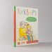Букварь. Навыки чтения с нуля до первых слов. Учим буквы с Конни