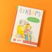 Букварь. Навыки чтения с нуля до первых слов. Учим буквы с Конни