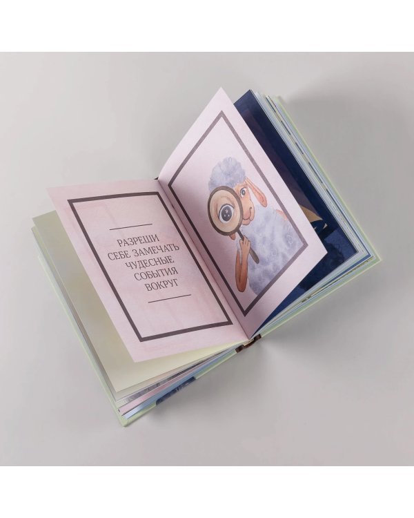 Немного нежности к себе. Маленькая книга поддержки