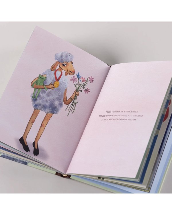Немного нежности к себе. Маленькая книга поддержки