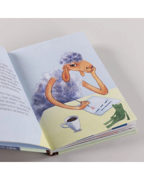 Немного нежности к себе. Маленькая книга поддержки