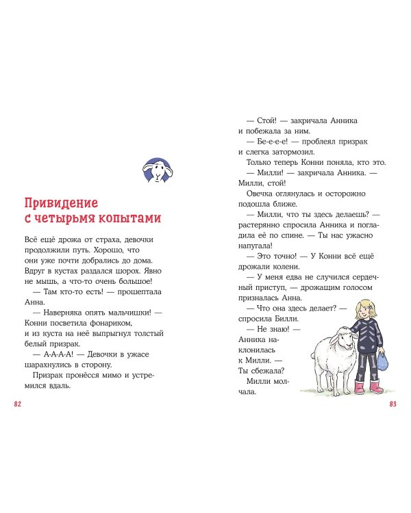 Секретная миссия