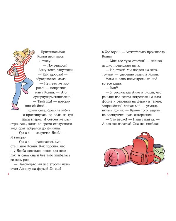Секретная миссия
