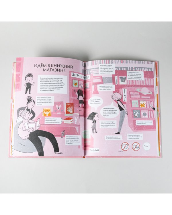 Чем пахнут книги