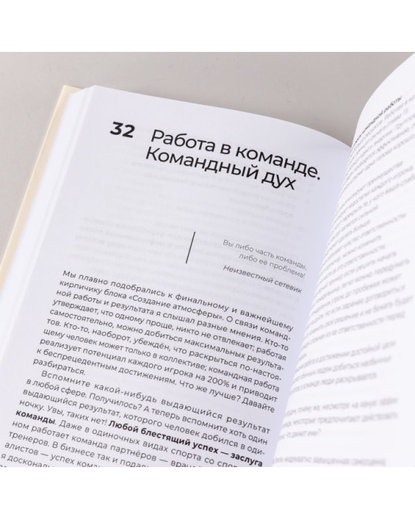 Разумный сетевой маркетинг. Теория и практика построения успешного MLM-бизнеса