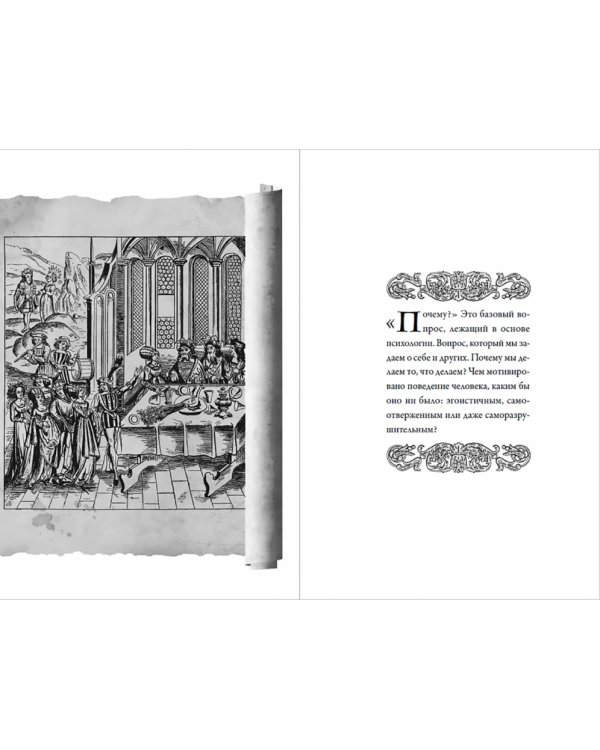 «Игра престолов» и психология. Душа темна и полна ужасов