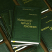 Дополнительное изображение книги «Ускорение перемен. Том 50 (Библиотека Сбера)»