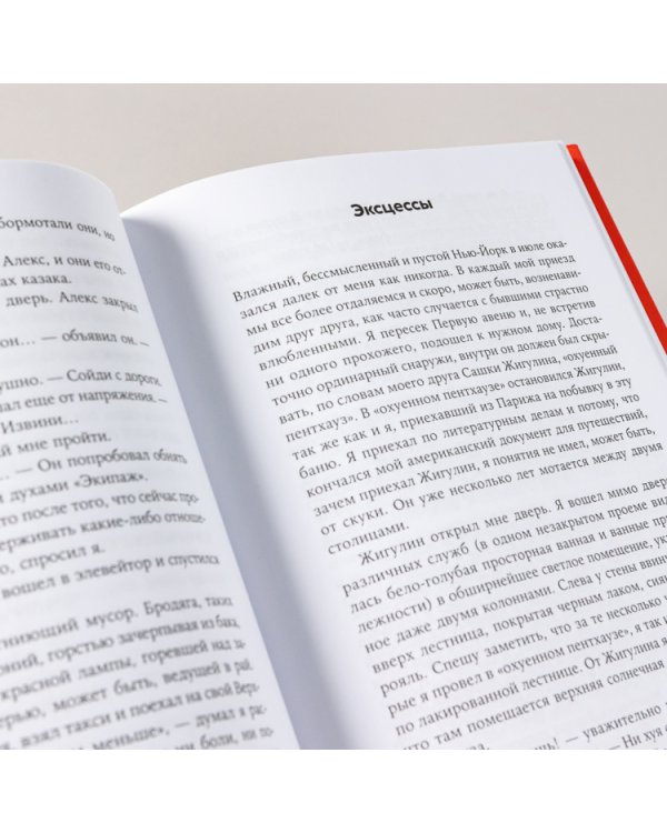 Американские каникулы