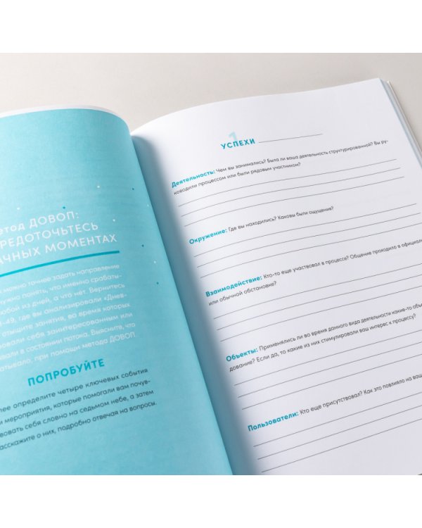 Дизайн вашей жизни. Живите так, как нужно именно вам. Практикум