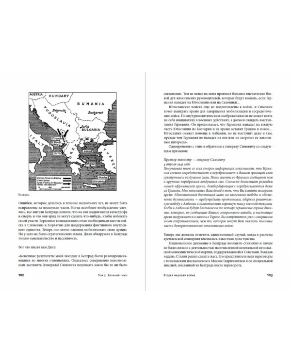 Вторая мировая война (комп.3кн.)