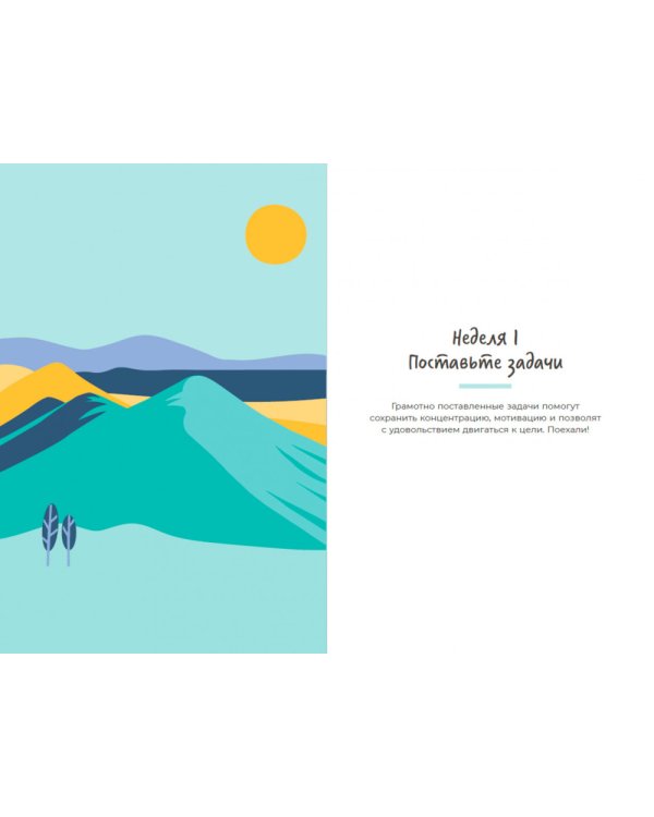 Антивыгорание. Дневник для тех, кто устал уставать. 12-недельный план избавления от стресса и эмоционального истощения