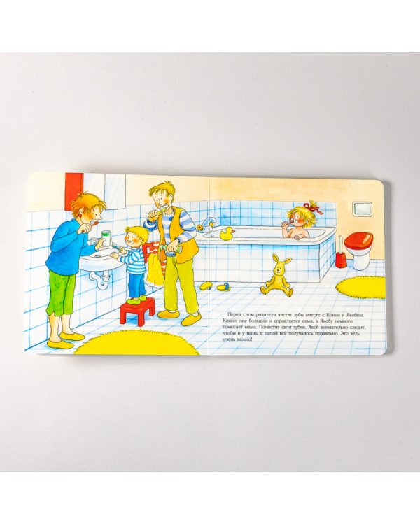 Якоб чистит зубы