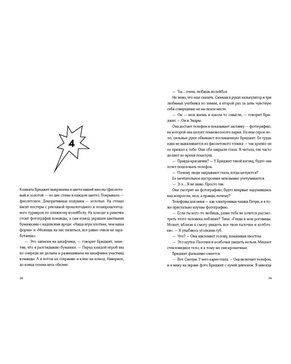 Ближе к звездам