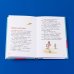 Дополнительное изображение книги «Конни и поездка на море»