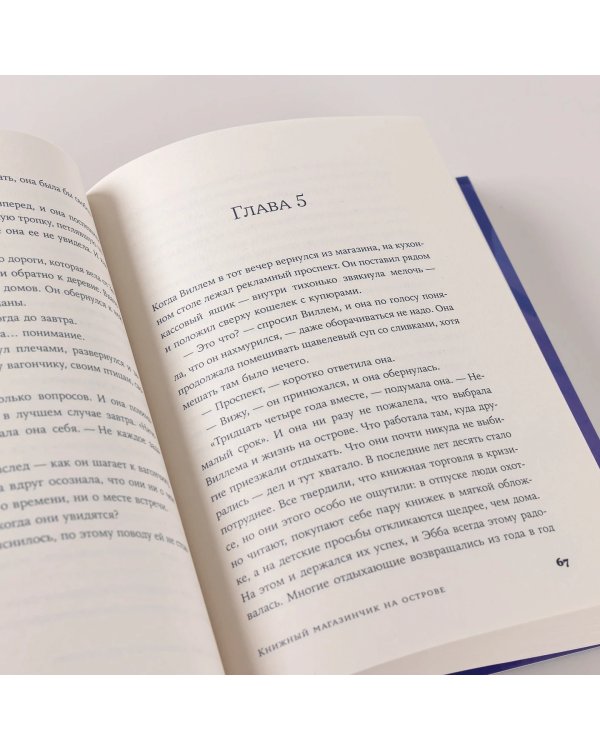 Книжный магазинчик на острове