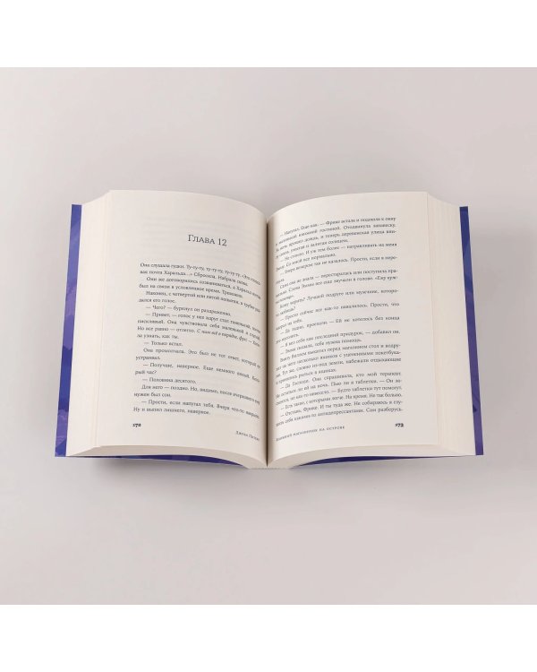 Книжный магазинчик на острове