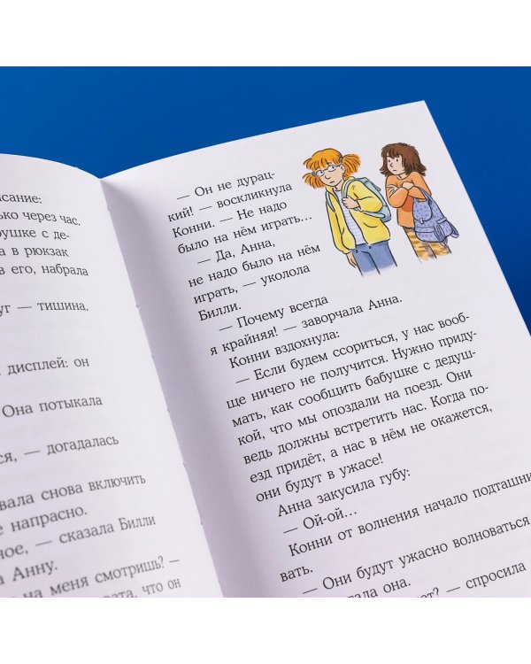Дополнительное изображение книги «Конни и поездка на море»