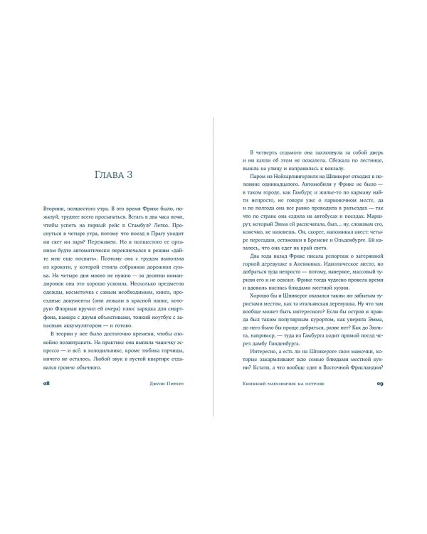 Книжный магазинчик на острове