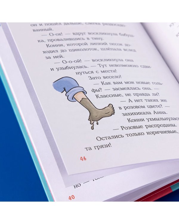 Дополнительное изображение книги «Конни и поездка на море»