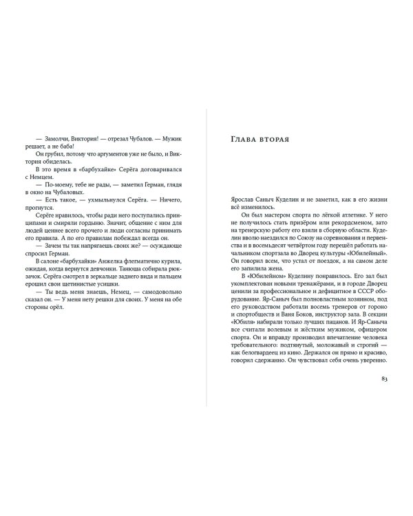 Дополнительное изображение книги «Ненастье»