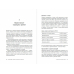 Найти баланс:50 советов о том,как управлять временем и энергией