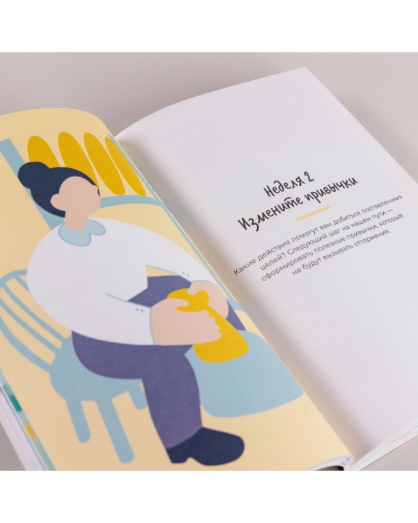 Антивыгорание. Дневник для тех, кто устал уставать. 12-недельный план избавления от стресса и эмоционального истощения