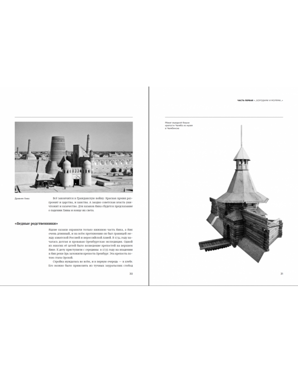 Вилы.Увидеть русский бунт