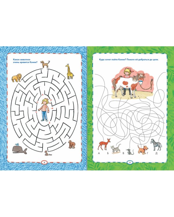 Лабиринты и головоломки от Конни.Отдыхай с пользой