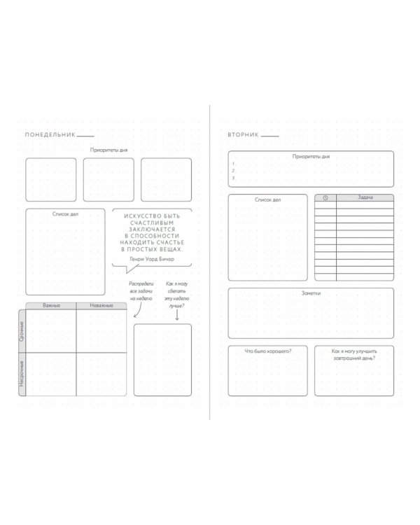 Visual planner. Цели. Мечты. Достижения.  Позитивный ежедневник от @lulyaka.blog