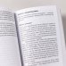 Пиши рьяно, редактируй резво. Полное руководство по работе над великим романом. Опыт писателей от Аристотеля до Водолазкина