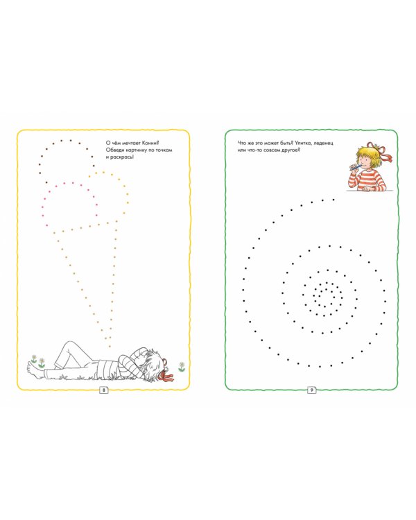 Рисуем по точкам с Конни.Готовим руку к письму