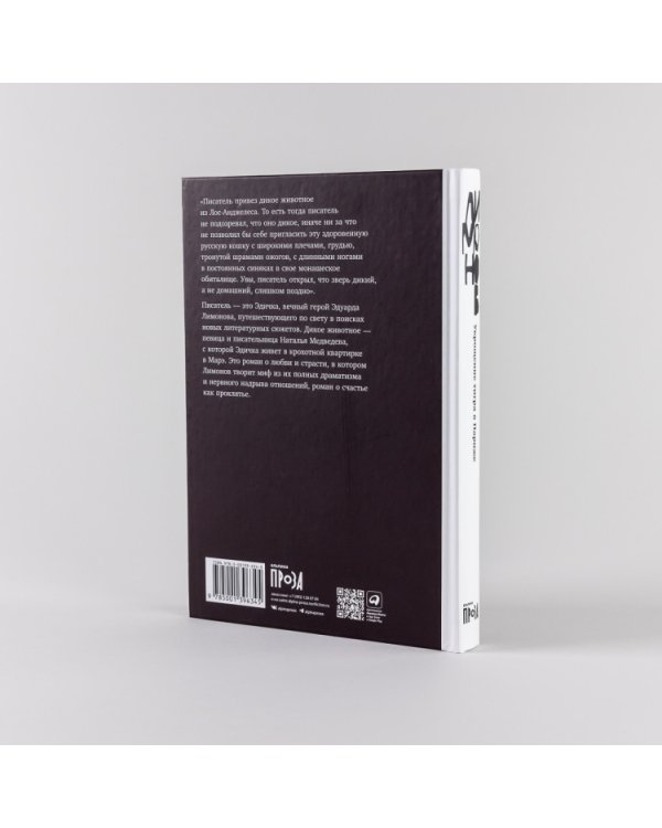 Укрощение тигра в Париже