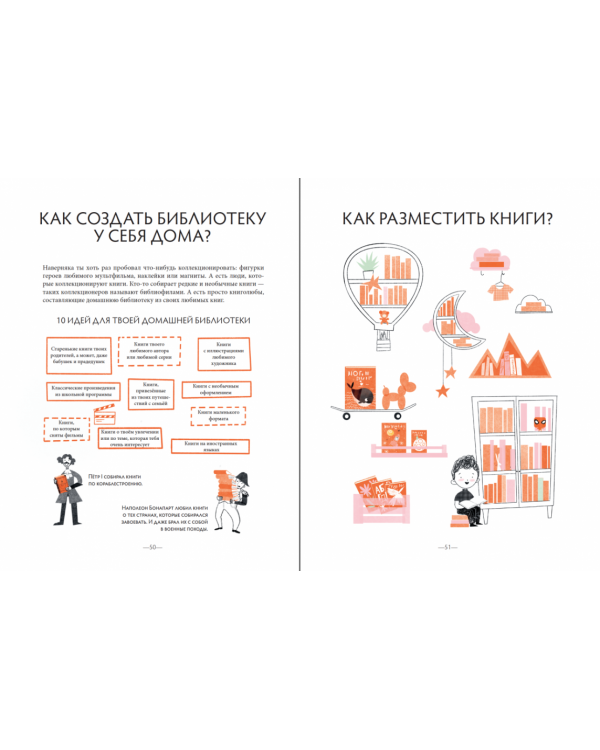 Чем пахнут книги