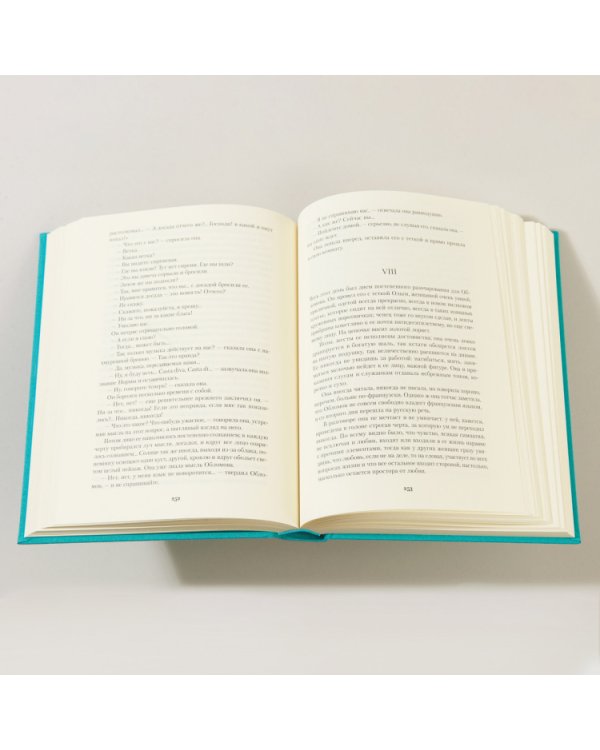 Дополнительное изображение книги «Обломов»