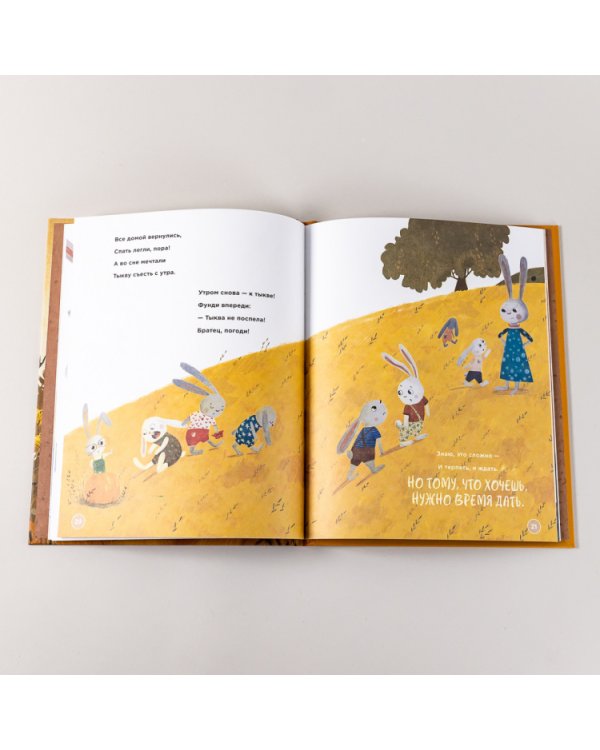 Трать с умом, как зайчик Фунди. История про огромные тыквы