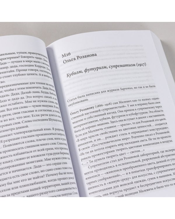 100 арт-манифестов. от футуристов до стакистов