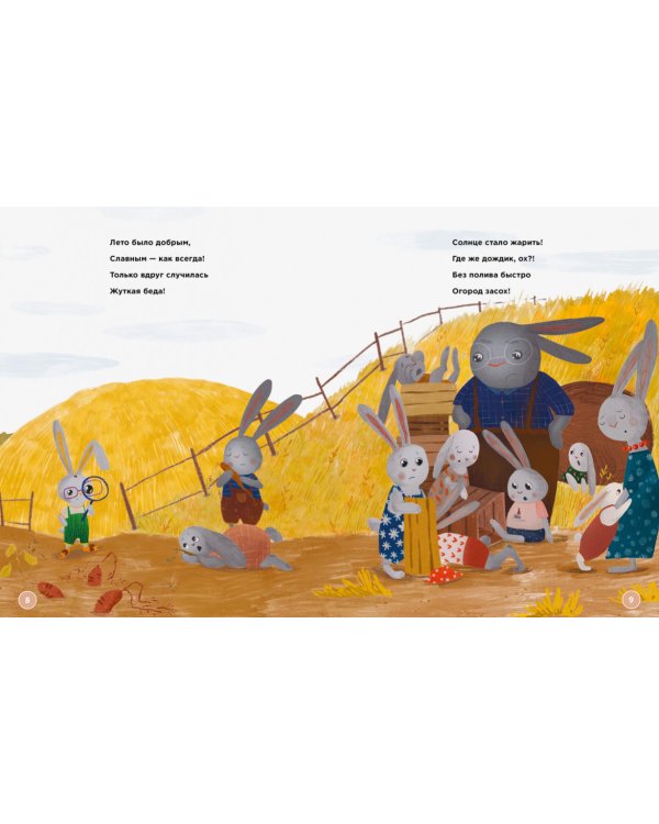 Трать с умом, как зайчик Фунди. История про огромные тыквы