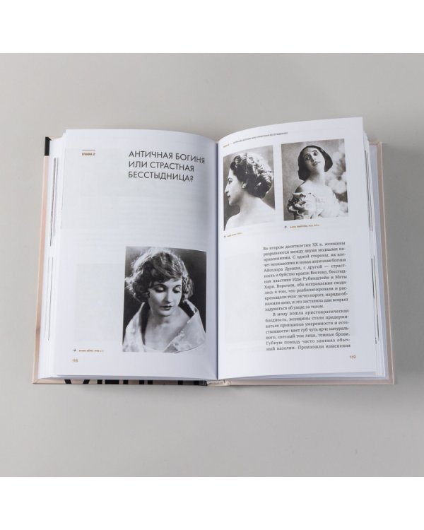 Эволюция образа глазами гримера. Краткий экскурс в историю макияжа и прически