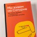 Мы живем на Сатурне. Как помочь человеку с пограничным расстройством личности