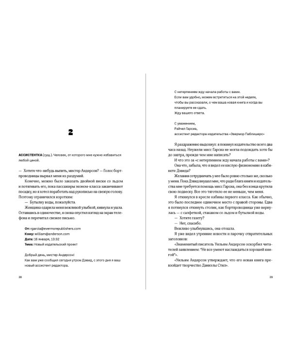 «Я тоже» не значит «люблю»
