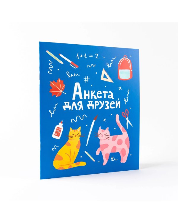 Анкета для друзей