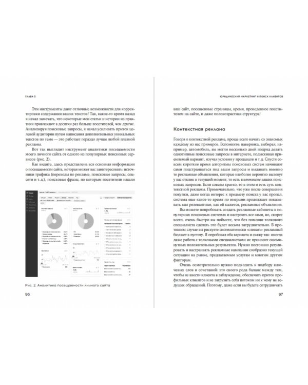 Секреты успеха юриста и адвоката.Советы начинающим и не только
