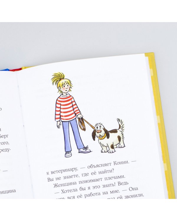 Приключения Конни,или Собака напрокат