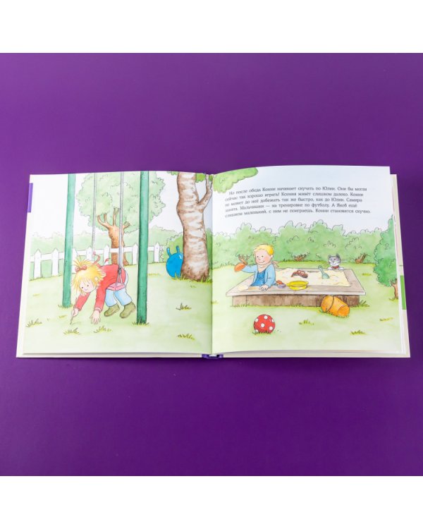 Большая книга приключений Конни. Эмоции