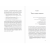 Смерть должна умереть.Наука в борьбе за наше бессмертие (черная обложка)