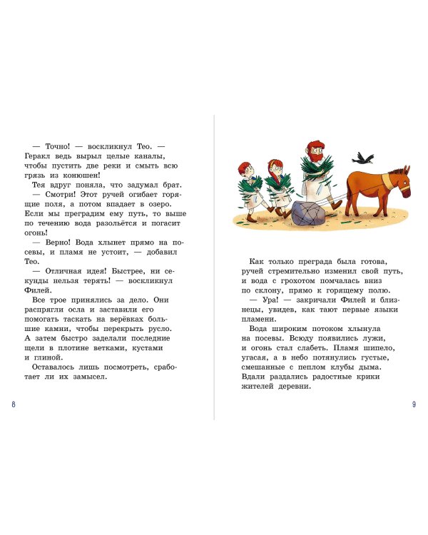 Испытание Геракла