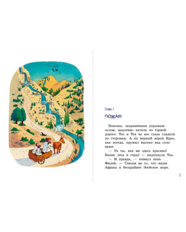 Испытание Геракла